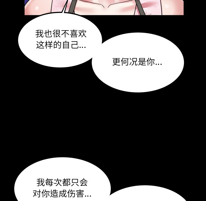 第17话 第 76 页