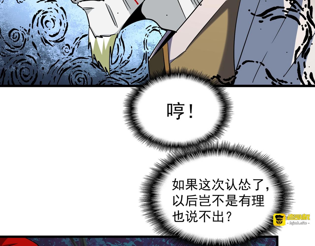 第251话 觐见 第 19 页