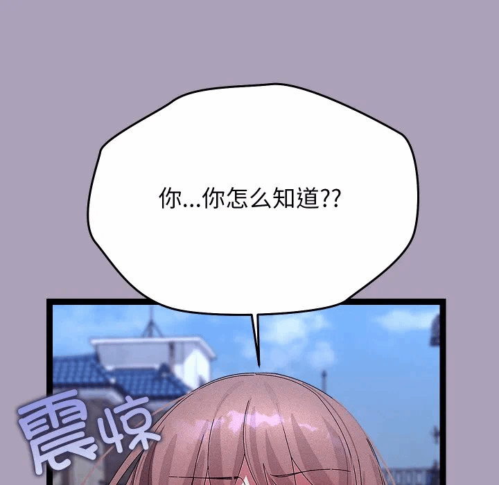 第25话 第 103 页