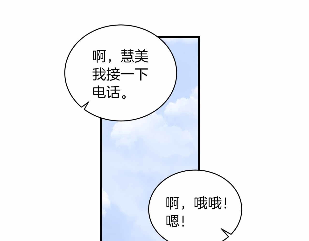 第82话 第 130 页