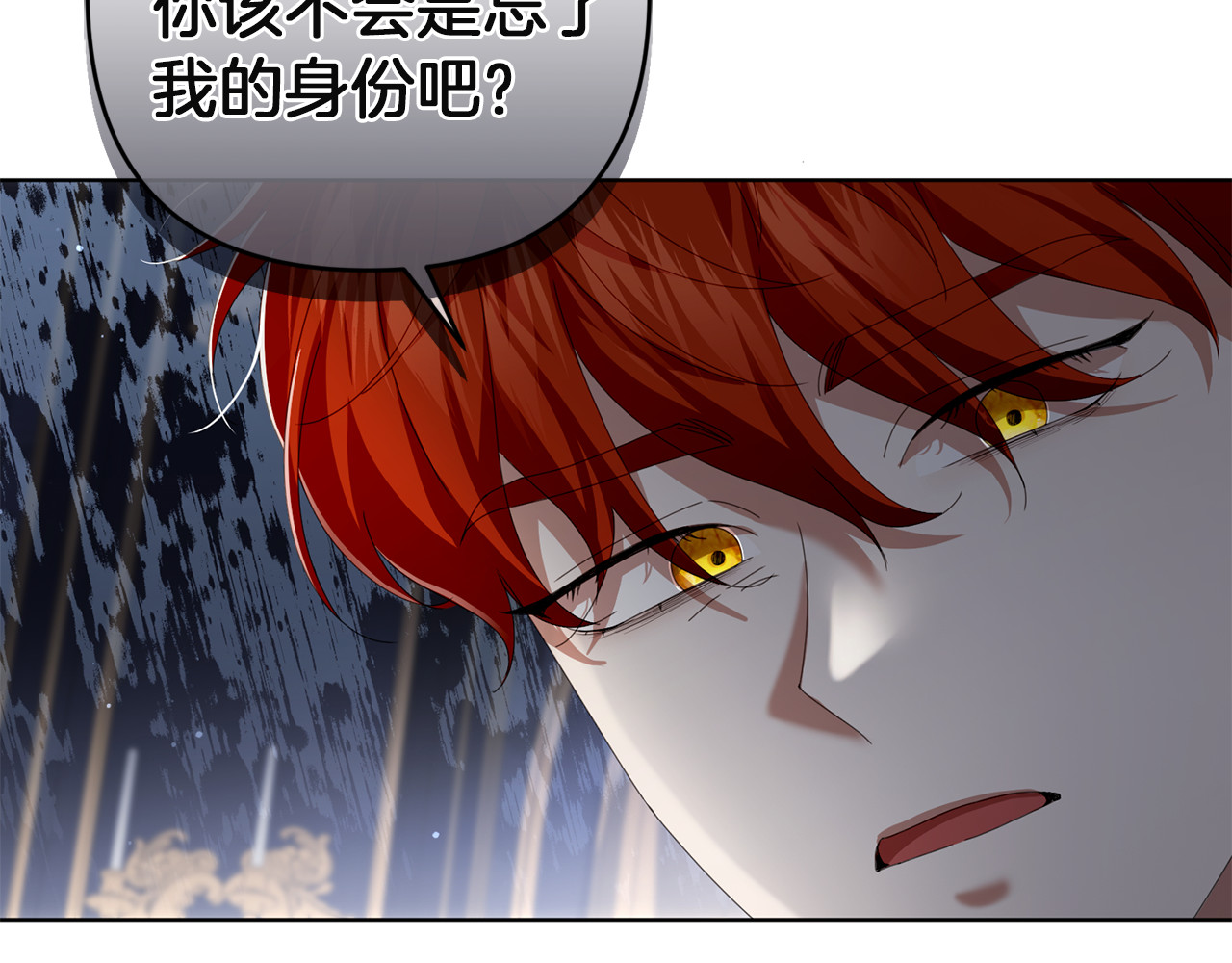 第18话 一起去吧 第 78 页