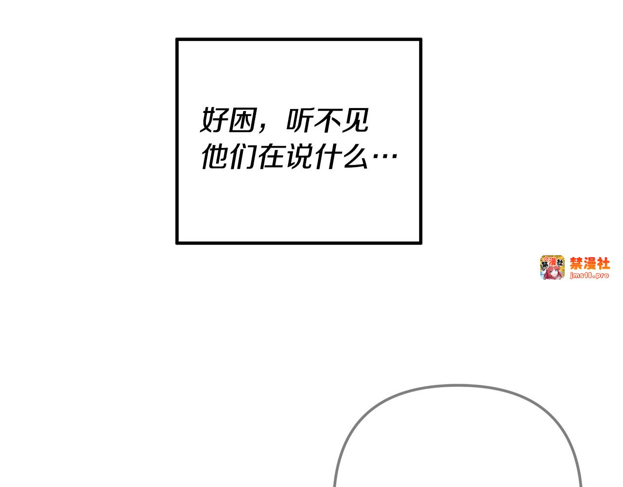 第55话 到达库坎 第 21 页