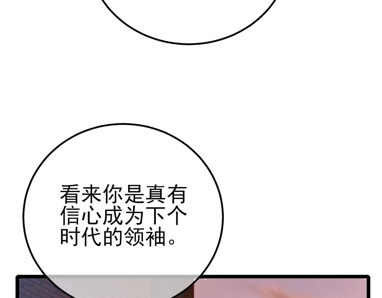 第122话 到达炎龙之魂 第 56 页
