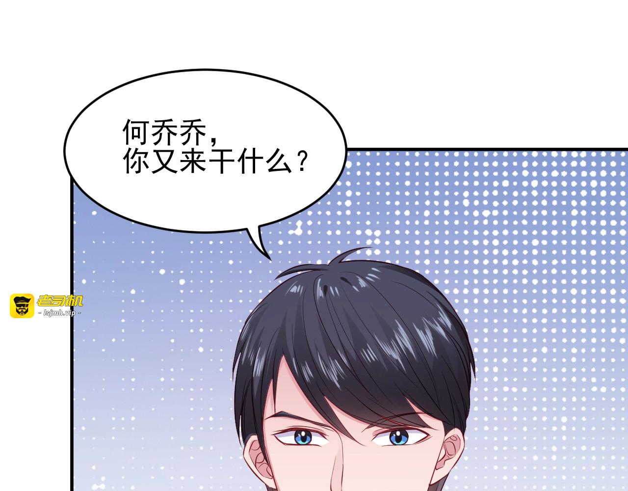 第20话 道歉 第 5 页