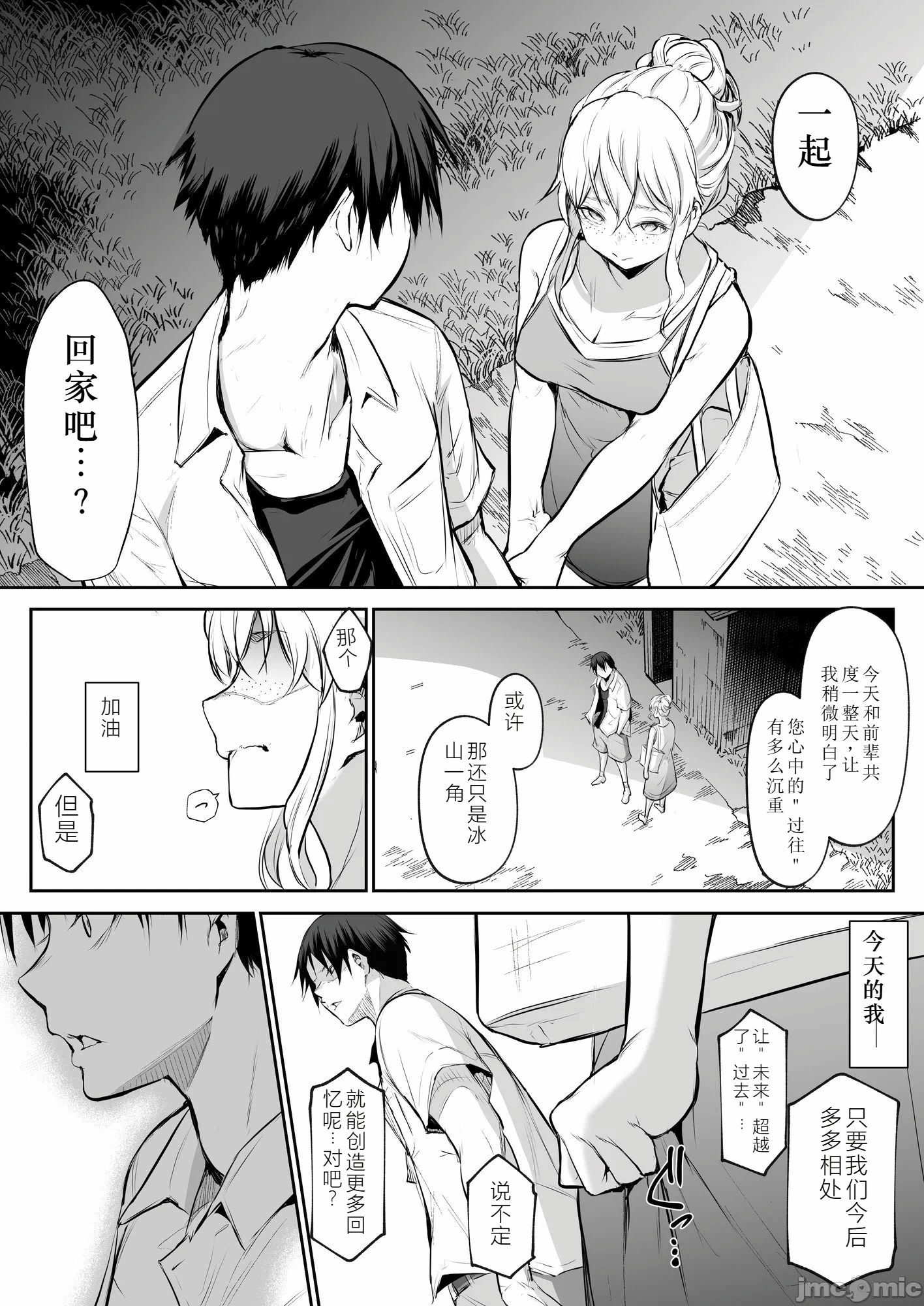 第一话 第 160 页