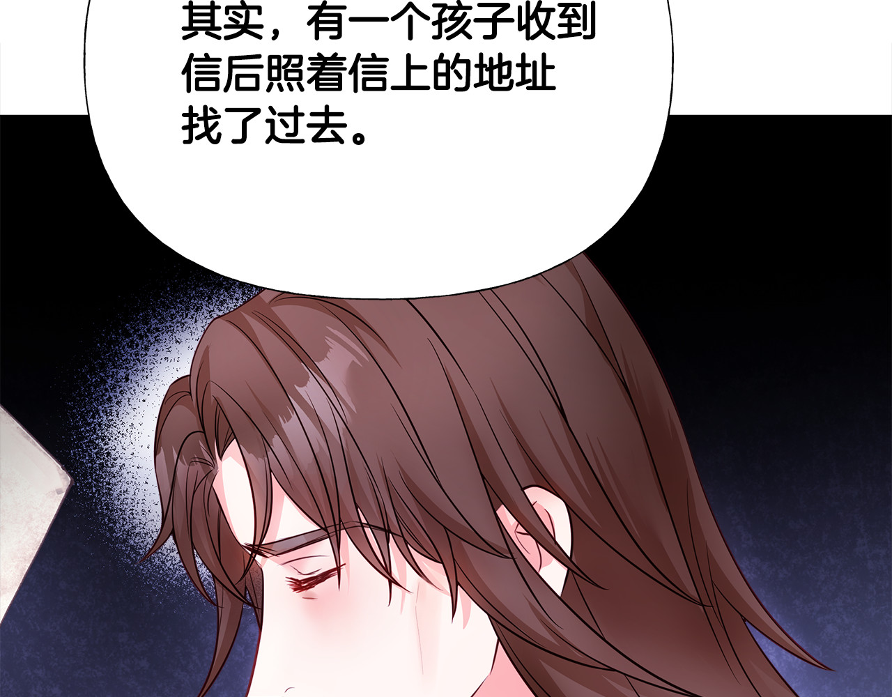 第69话 大乌龙 第 54 页