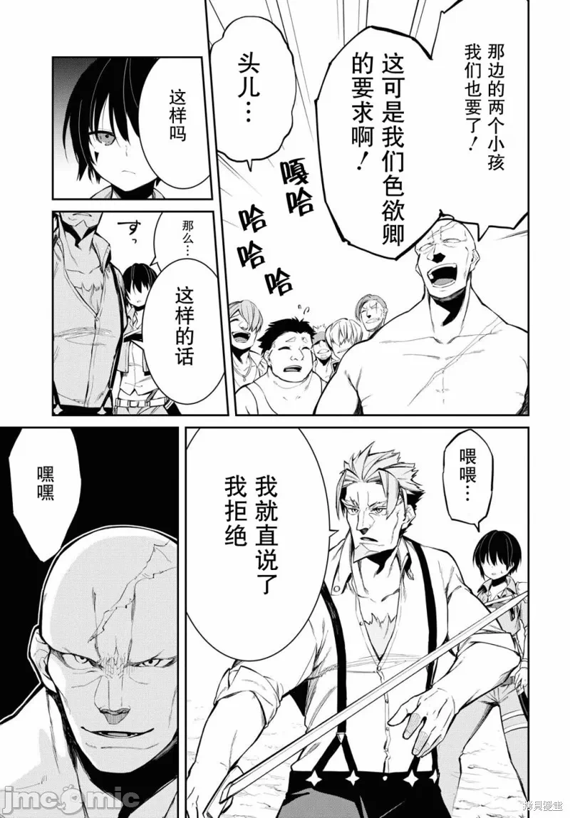 第4话 第 7 页