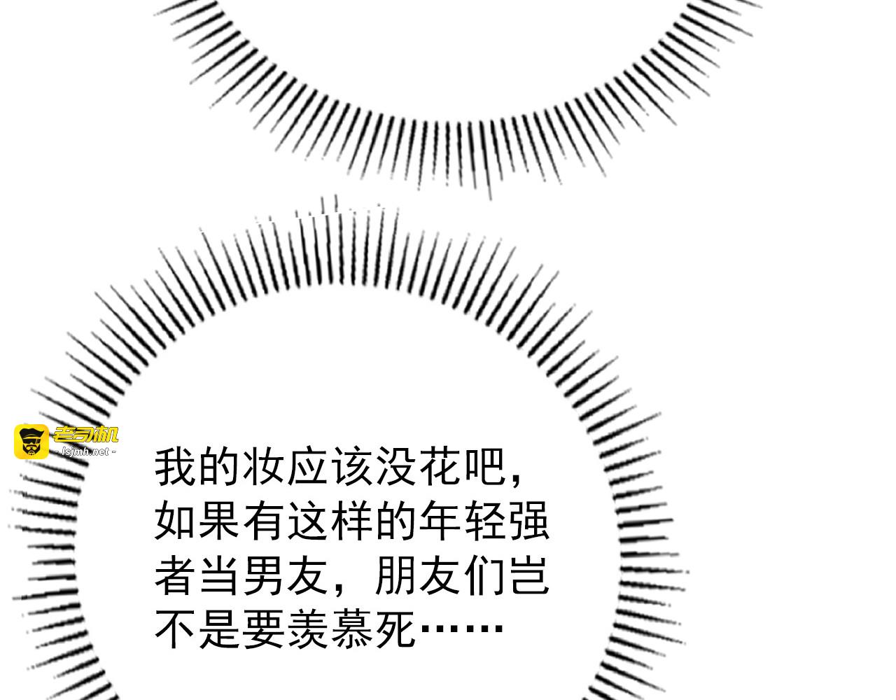 126 佣兵总部训练营 第 67 页