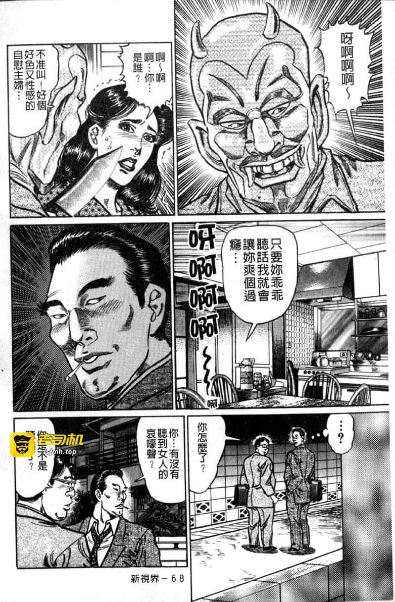 熟女的性爱痴狂物语 第1话 - 71
