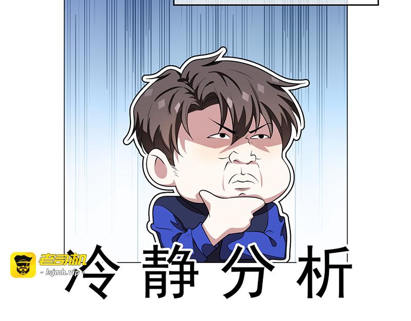 第89话 专属小醋王已上线 第 105 页