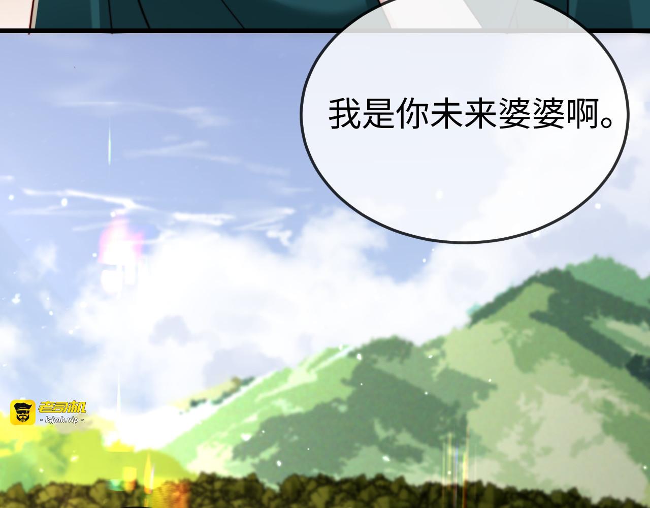 第25话 打脸人渣父母 第 137 页