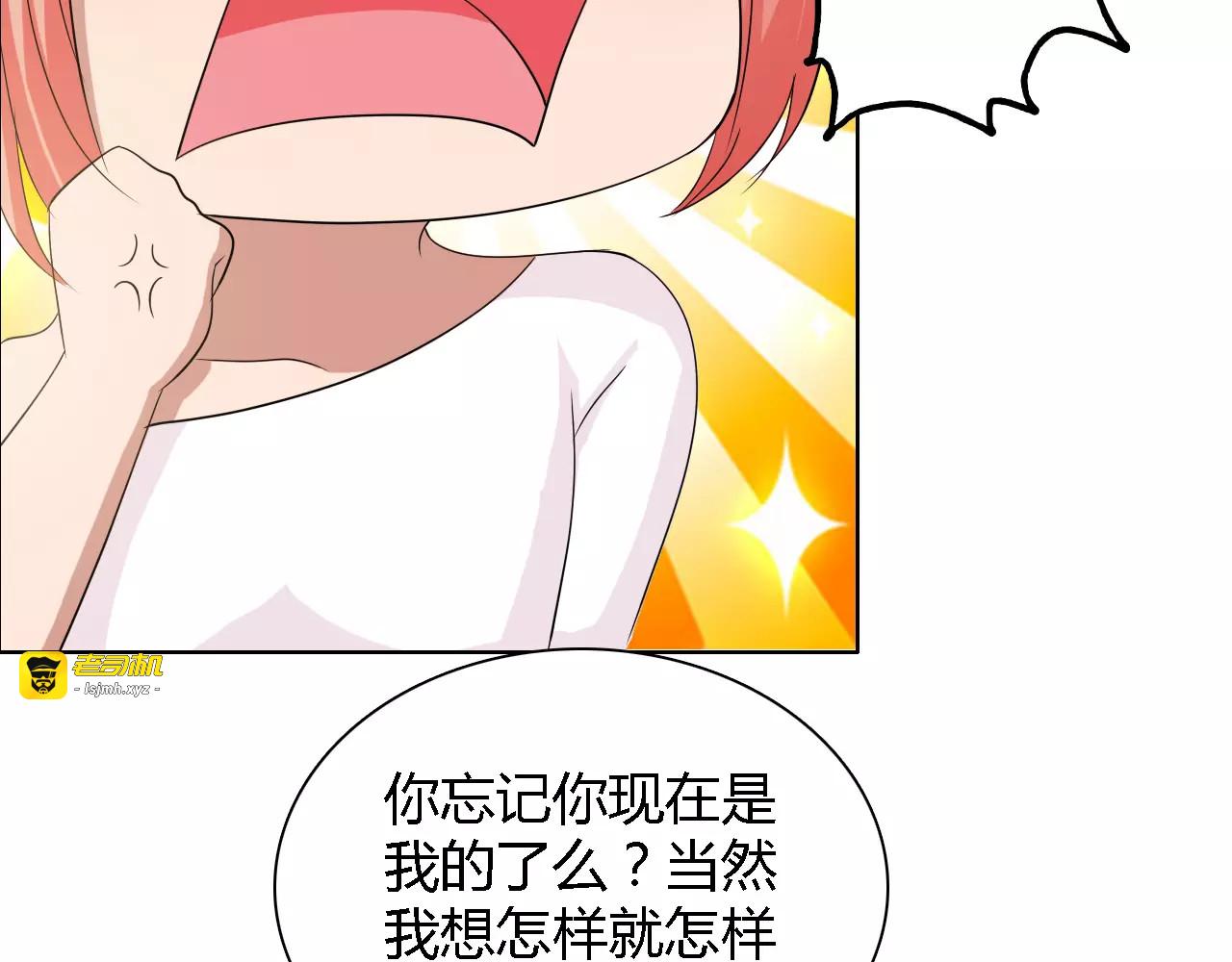 第54话 坏女人的好演技 第 65 页