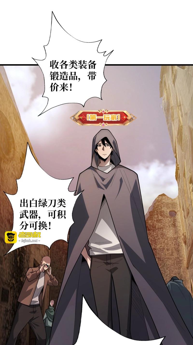 第34话 第34话 世界排行榜 第 19 页