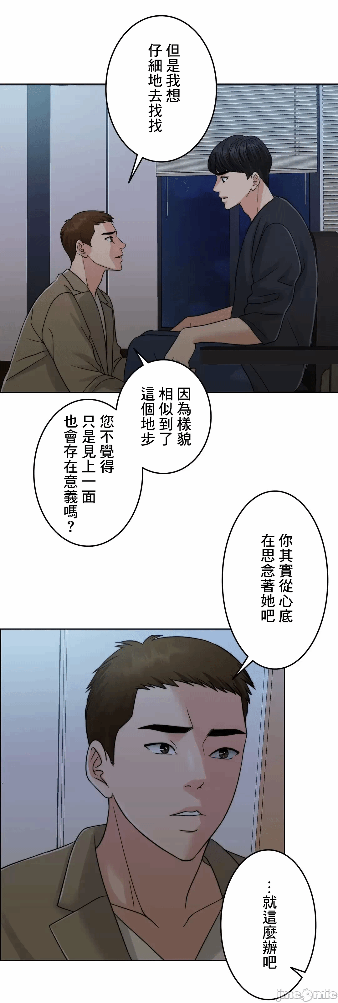 第74话 第 8 页