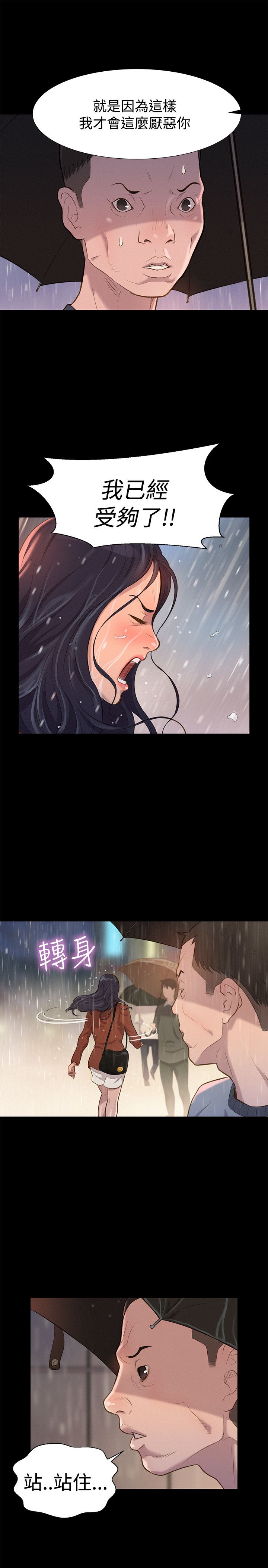 第31话 第 22 页