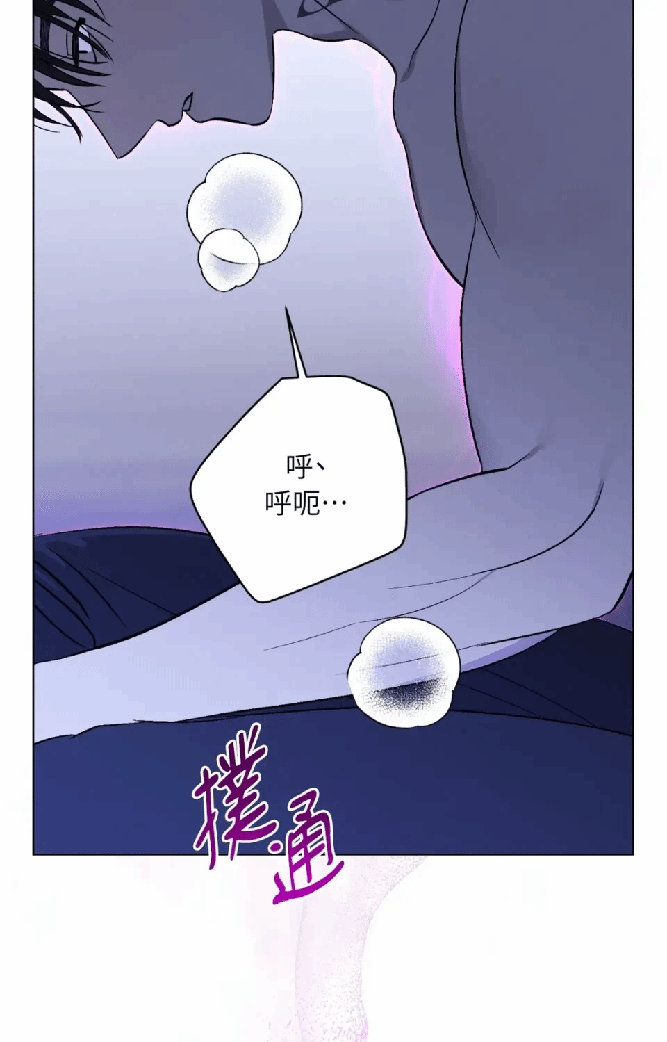 第8话 第 4 页