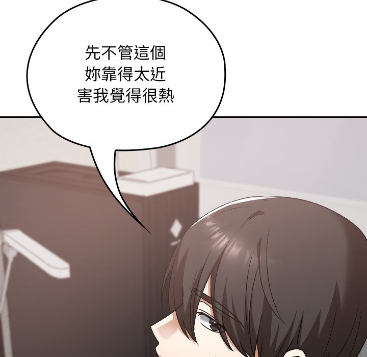第16话 第 110 页