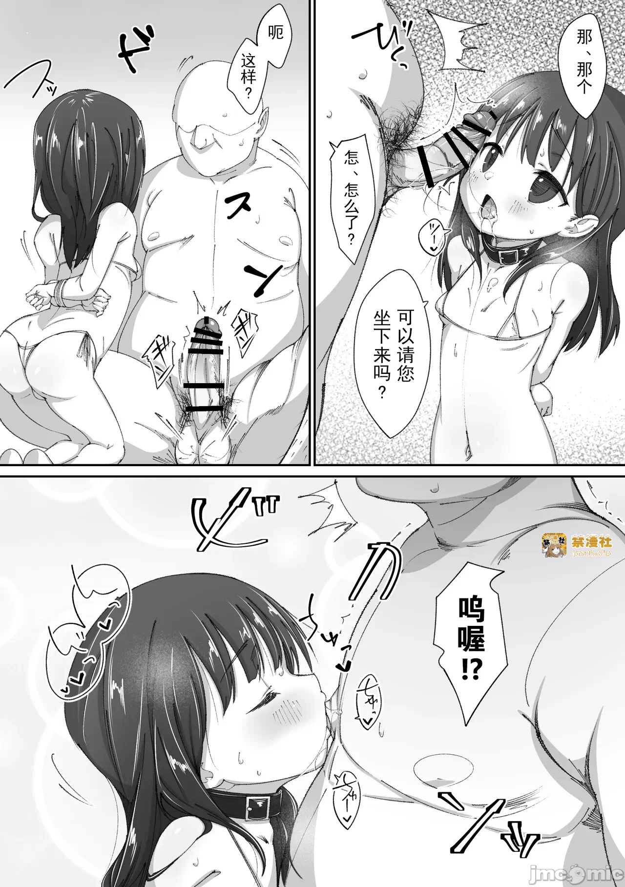 第一话 第 18 页