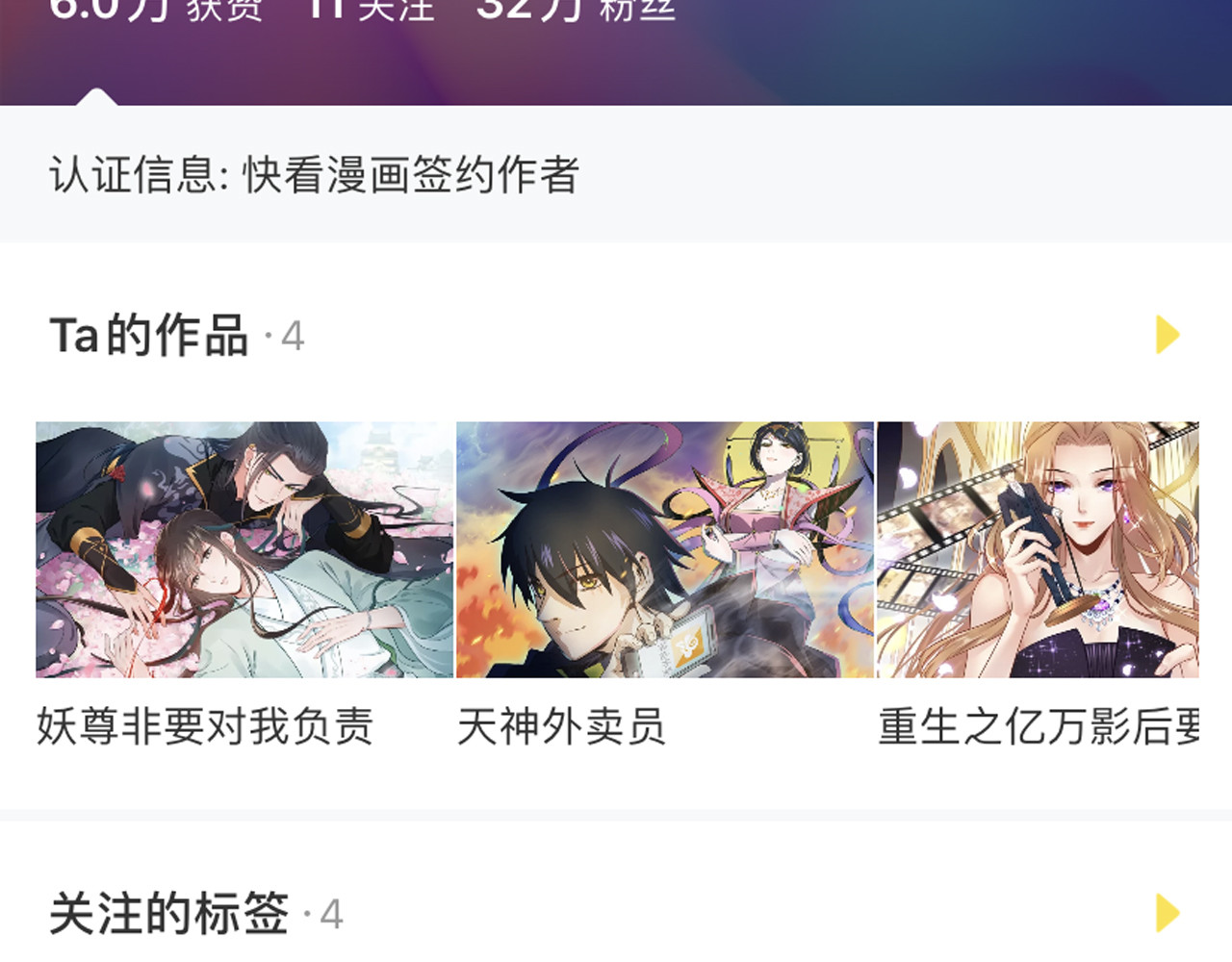 第119话 还挺惹人怜爱呢~ 第 120 页