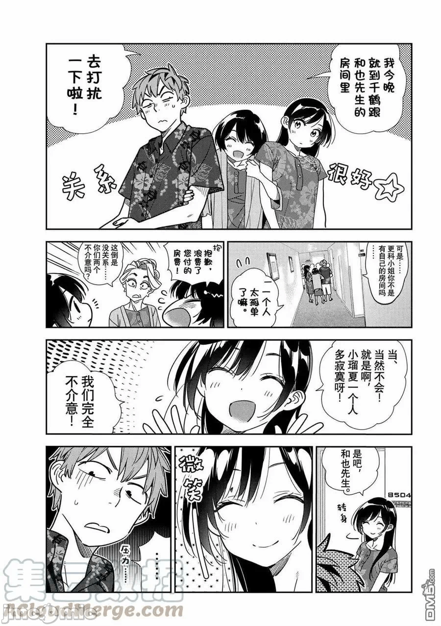 第45话 第 15 页
