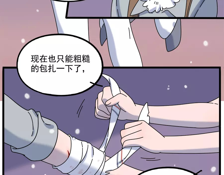 第94话 第 22 页
