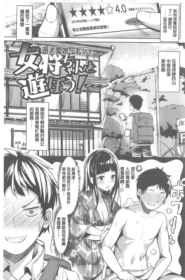 第1话 第 66 页
