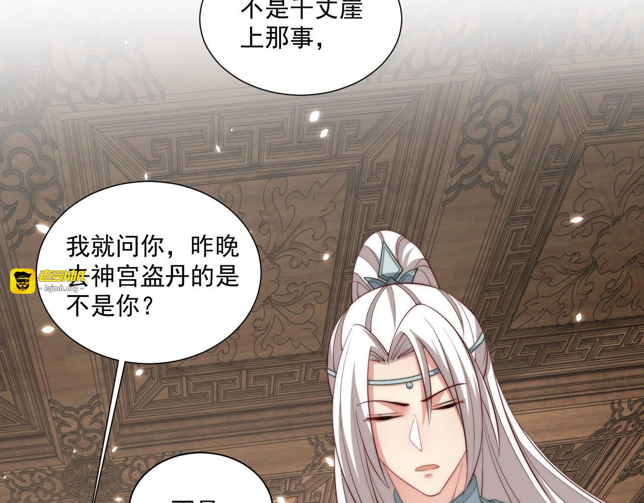第88话 弟控公主 第 21 页