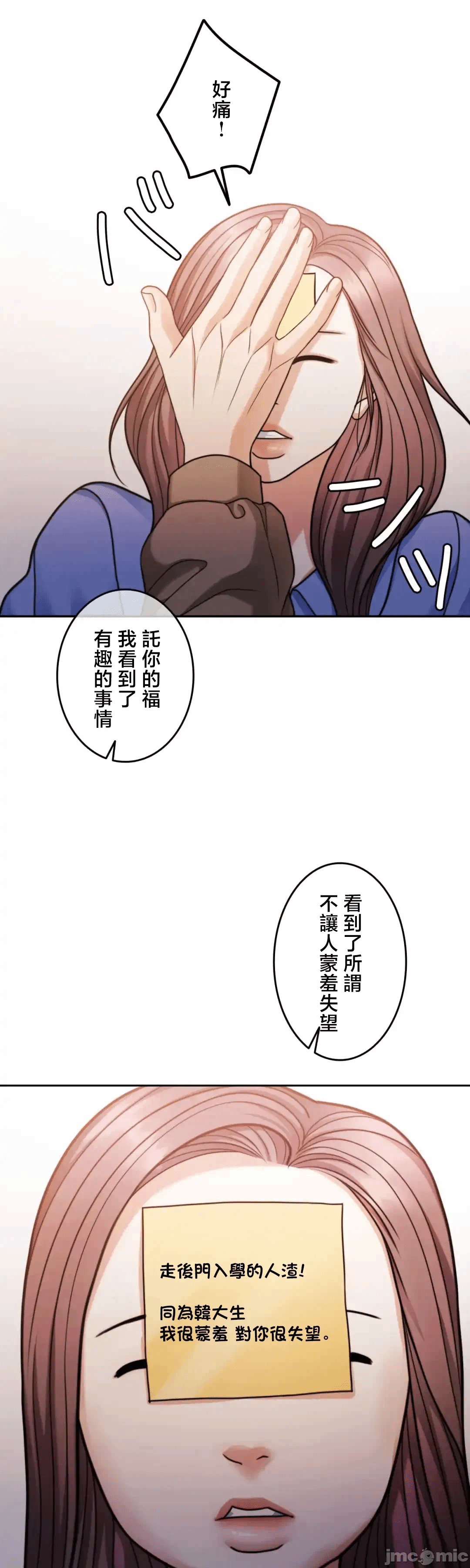 第132话 第 62 页