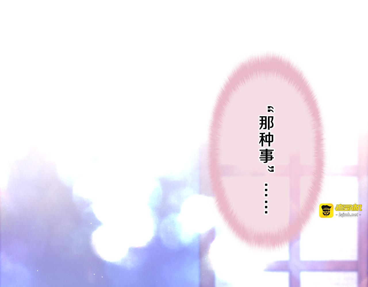 第88话 真的可以吗？ 第 55 页