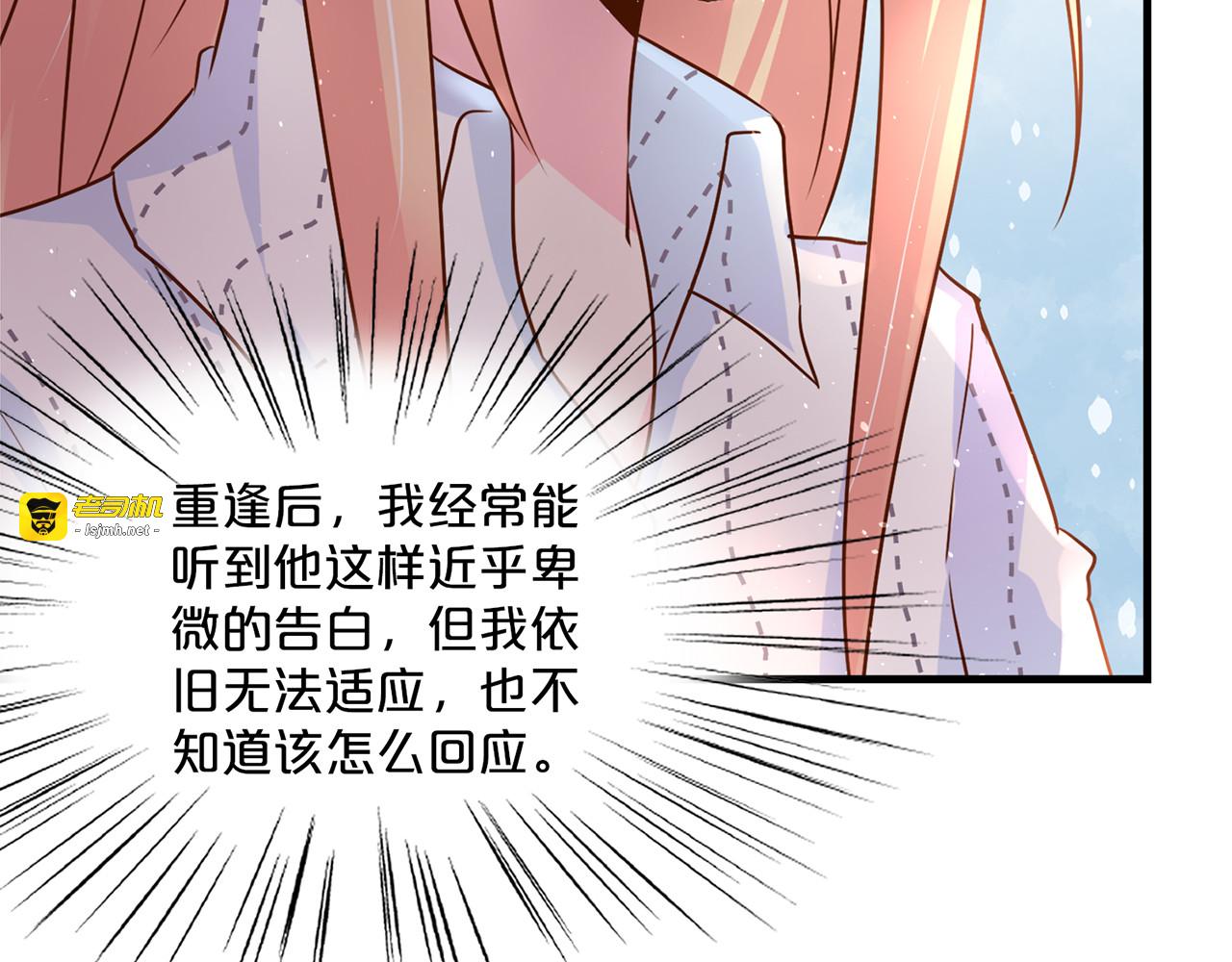第126话 我想保护你 第 35 页