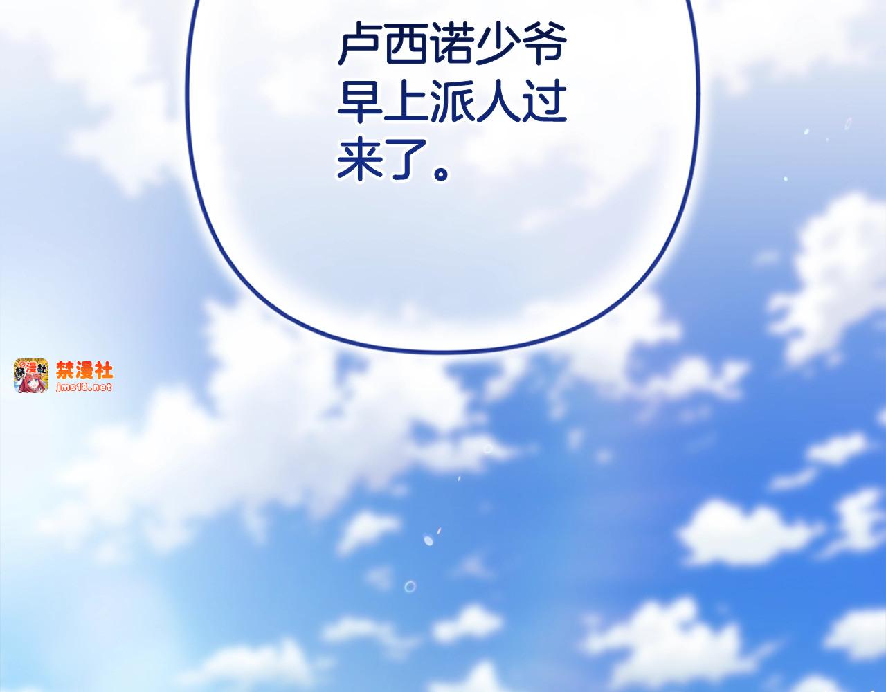 第90话 我等你，我爱你 第 119 页