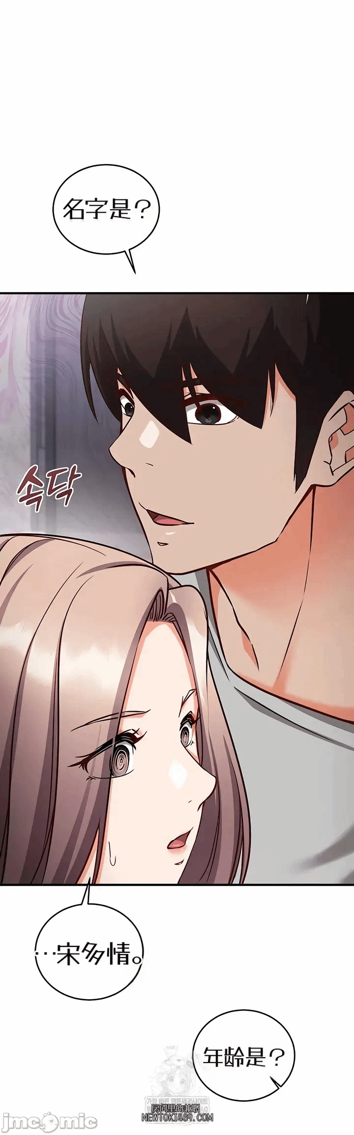 第16话 第 21 页