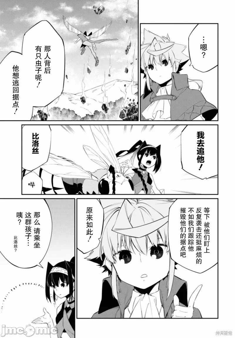 第12话 第 13 页