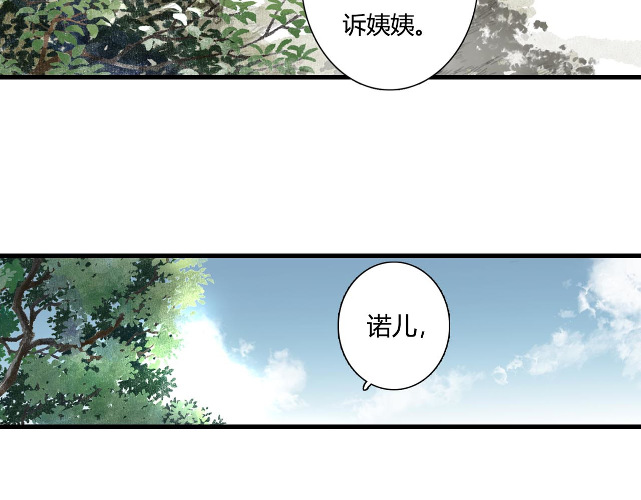 第4话 初入学堂 第 52 页