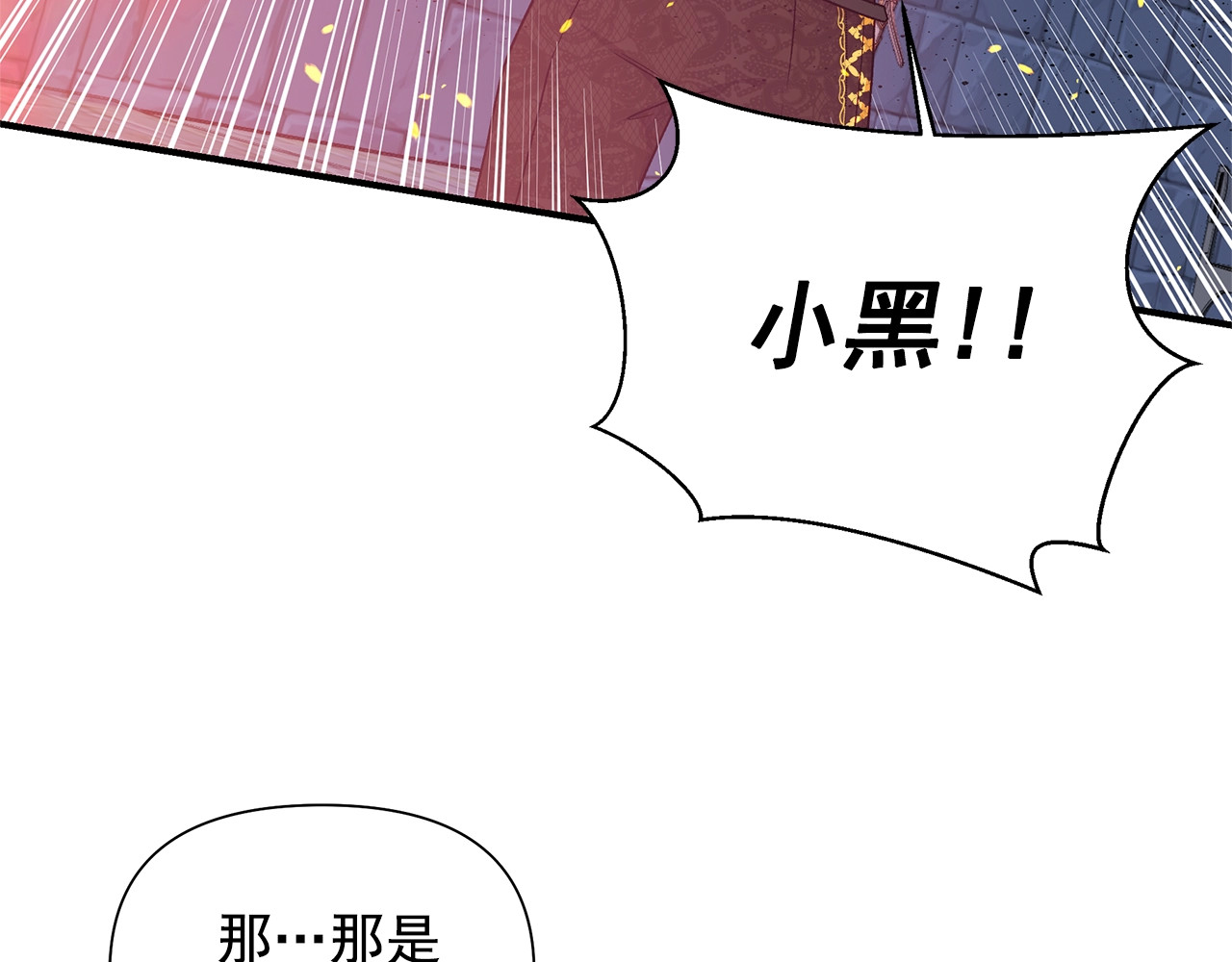 第124话 注定的告别 第 126 页