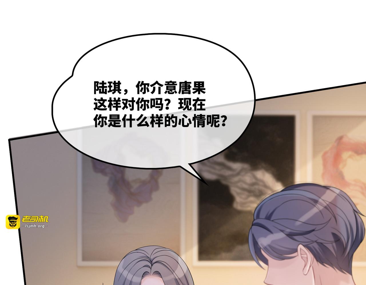 第8话 堕落的天使 第 45 页