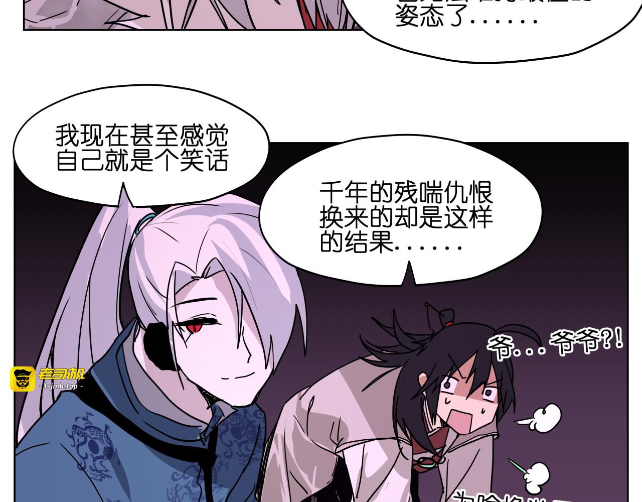 第27话 我的因果我来负责！ 第 23 页