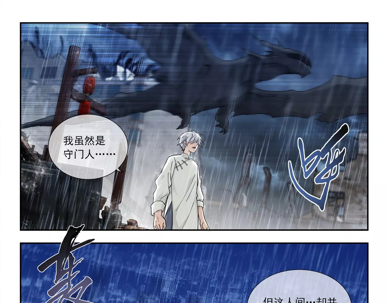 第49话 只要你活着，就够了 第 36 页