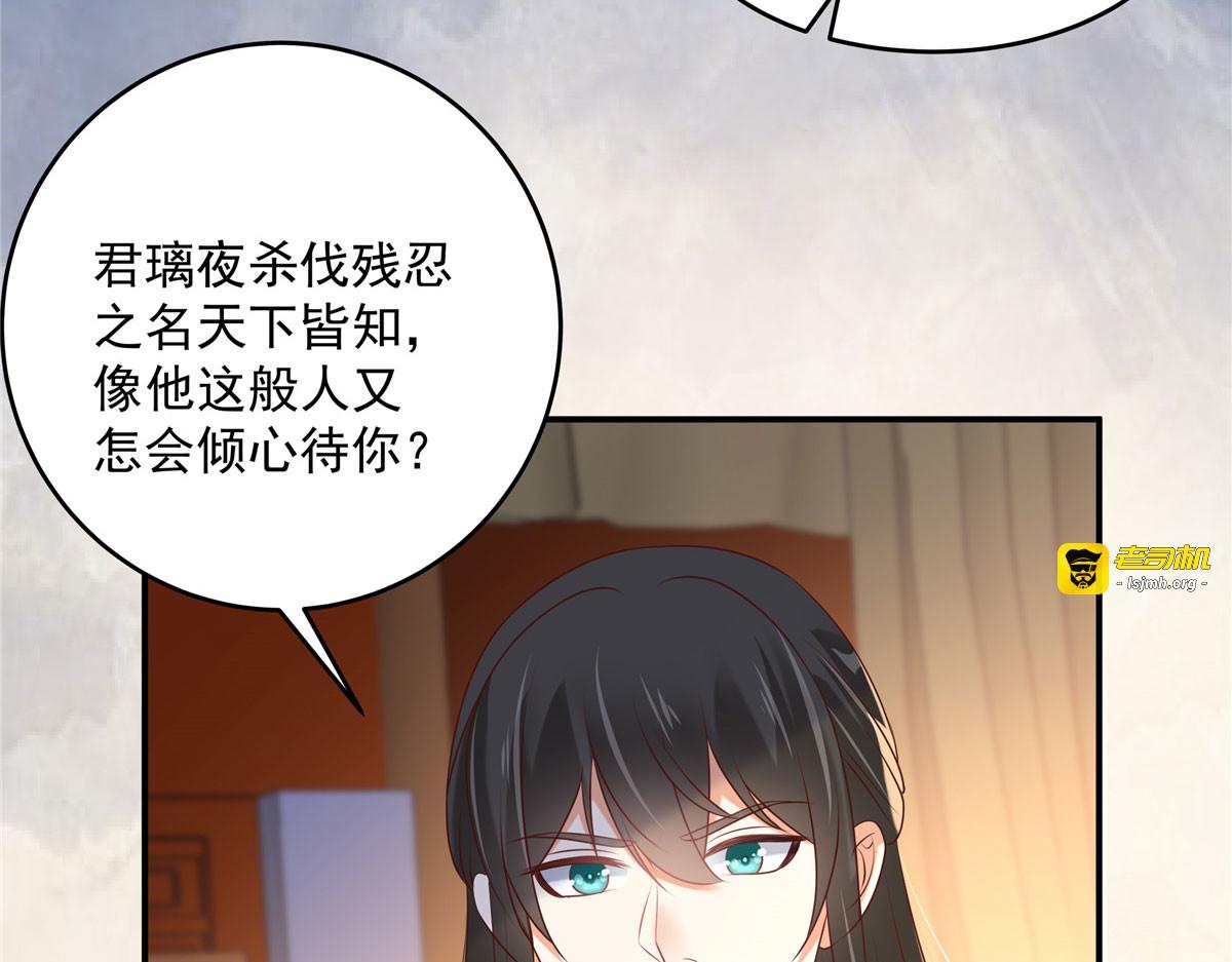第130话 皇兄反对！ 第 57 页