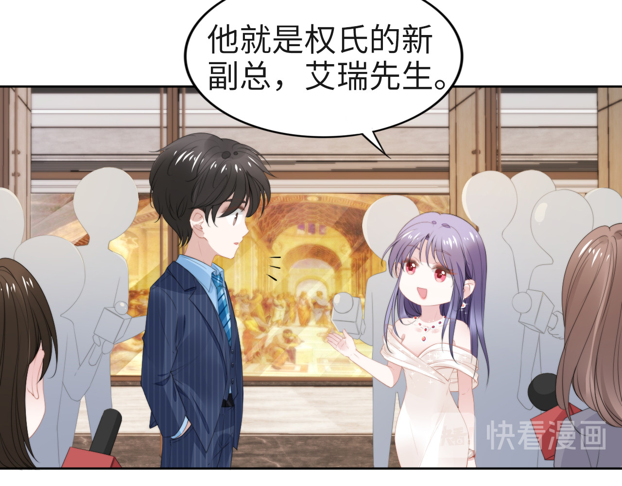 第220话 又被陷害？！ 第 22 页