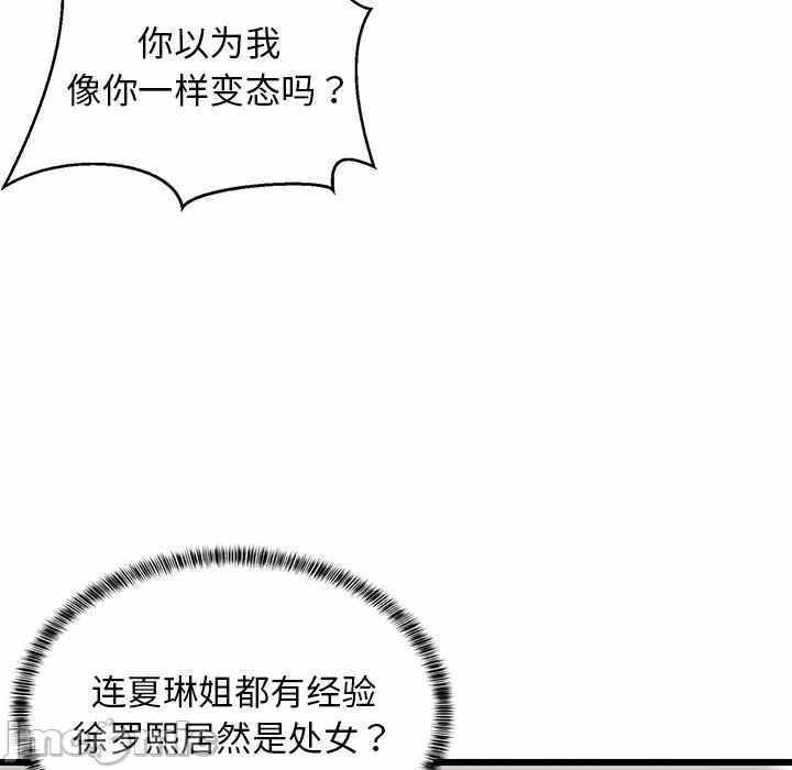 第17话 第 130 页