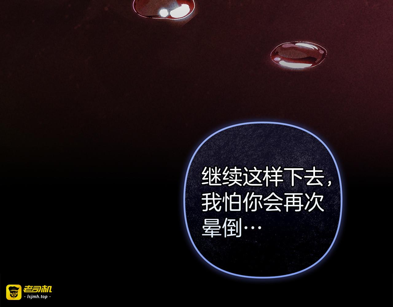 第109话 生命中的太阳 第 35 页