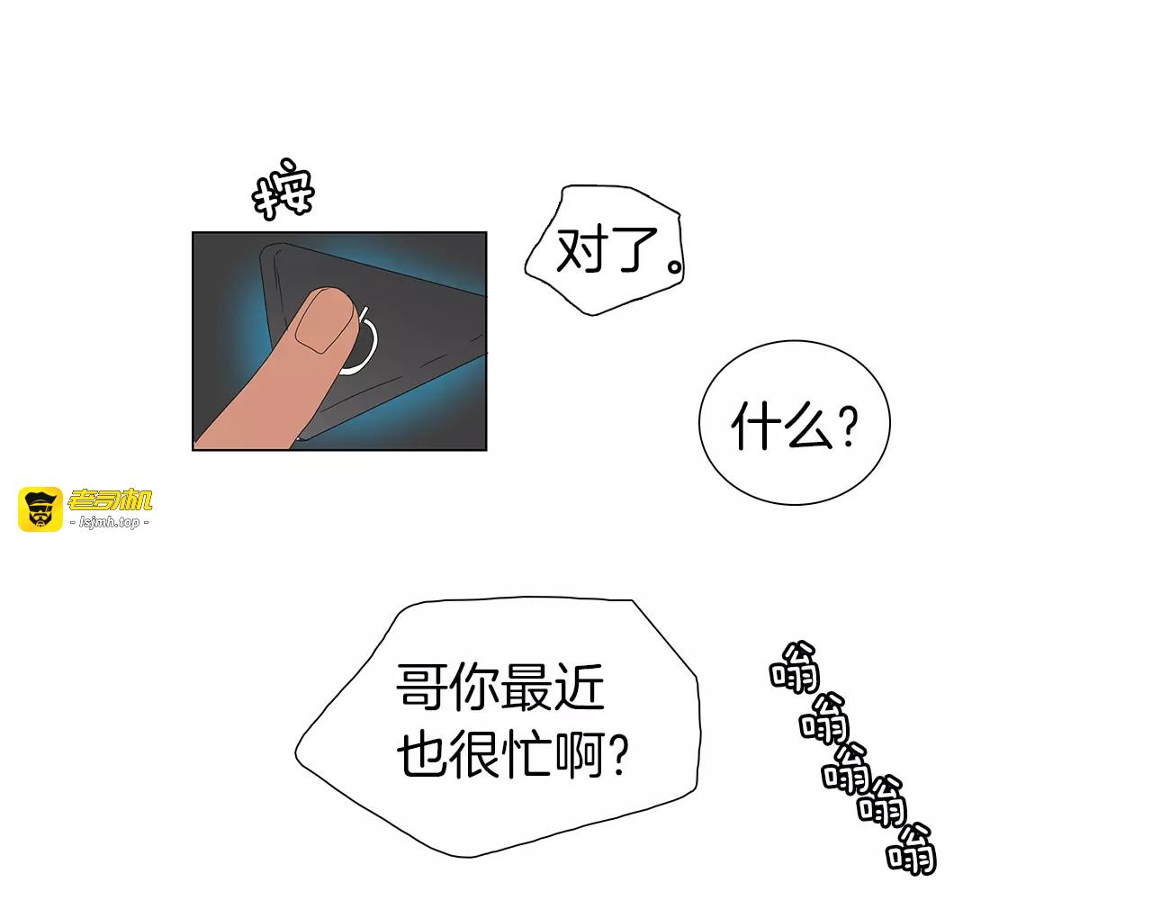 第18话 跟他交往是什么感觉 第 39 页