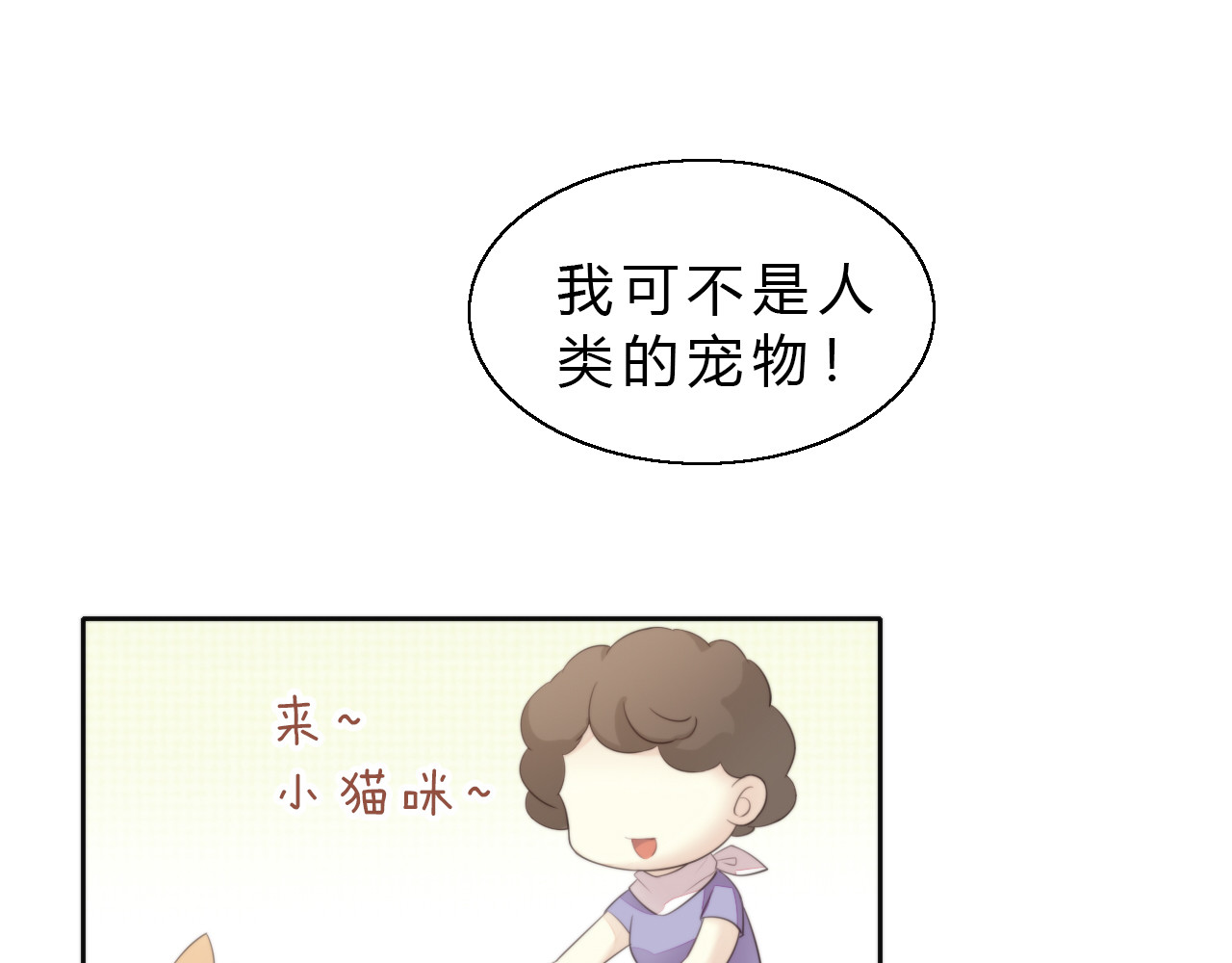 第61话 合作 第 50 页