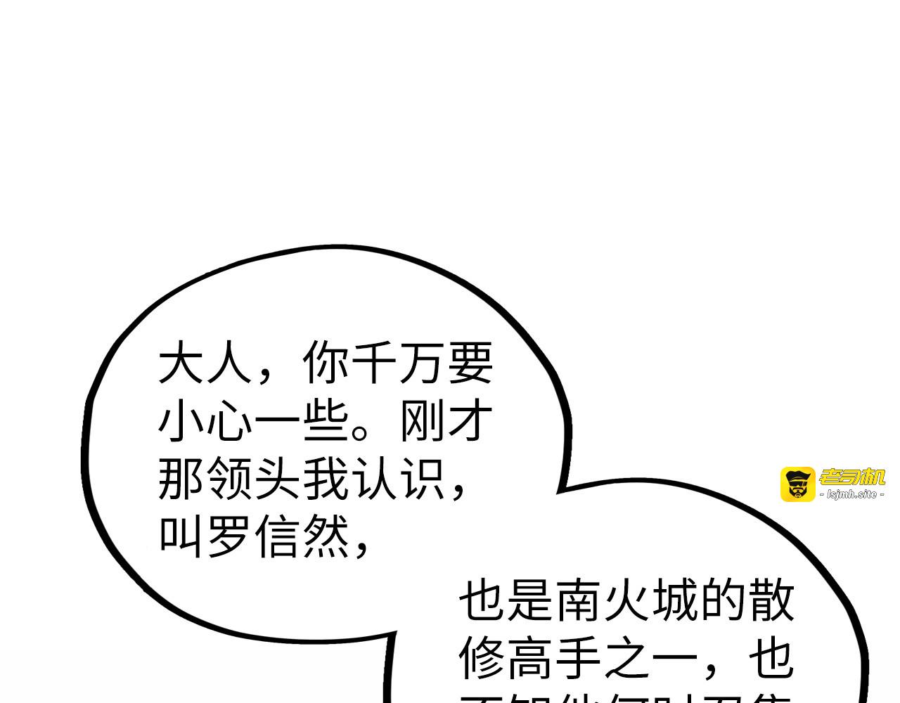 第398话 宝藏 第 69 页