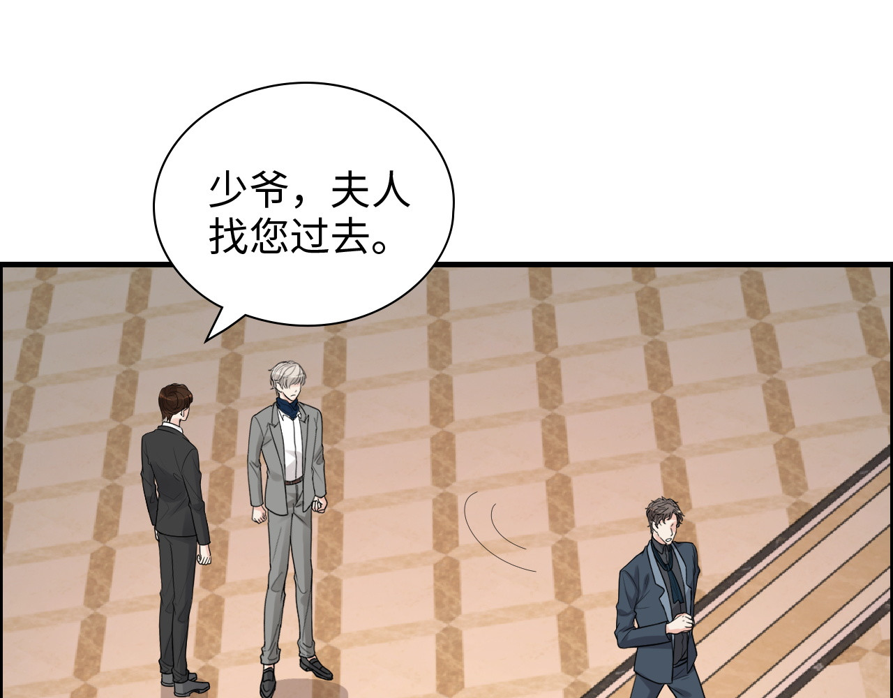 第433话 生米成熟饭 第 34 页