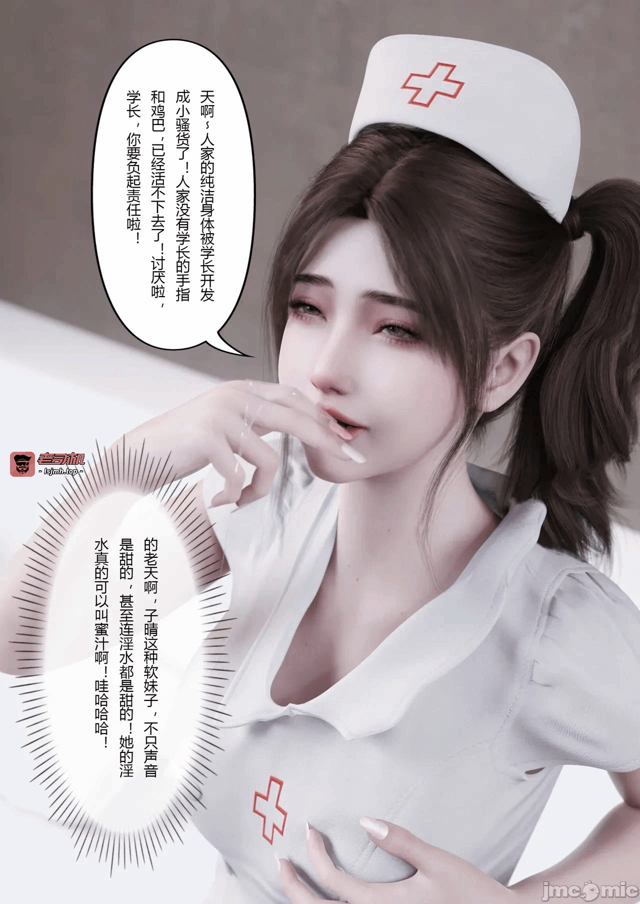 第一话 第 13 页
