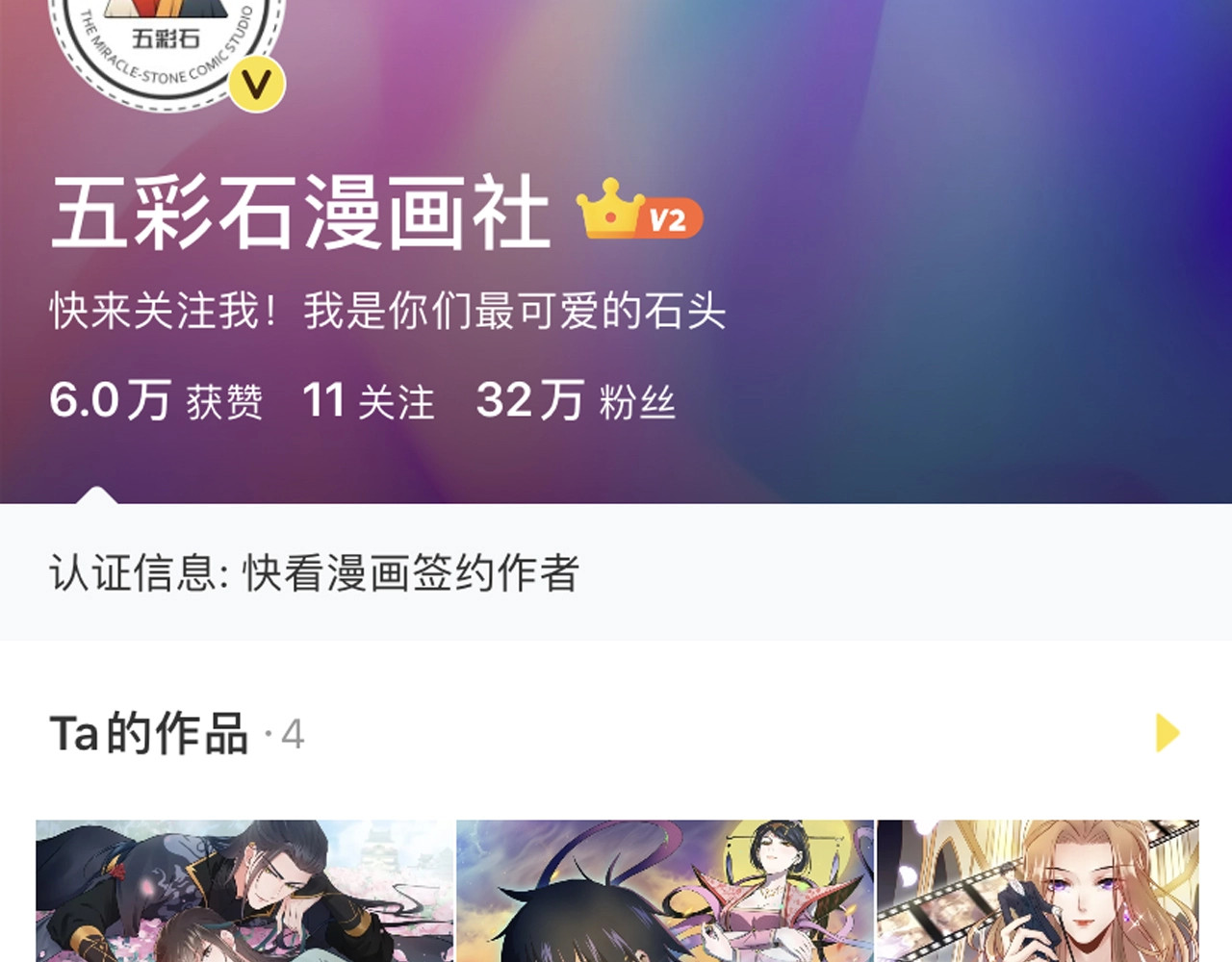 第103话 因为我嫉妒了。 第 112 页