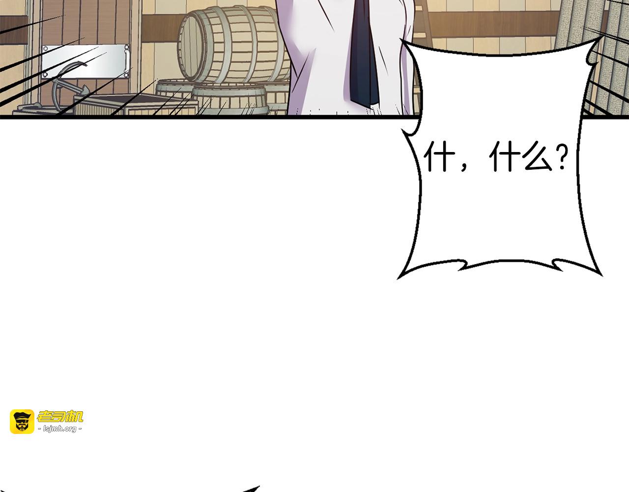 第18话 抱紧点 第 81 页