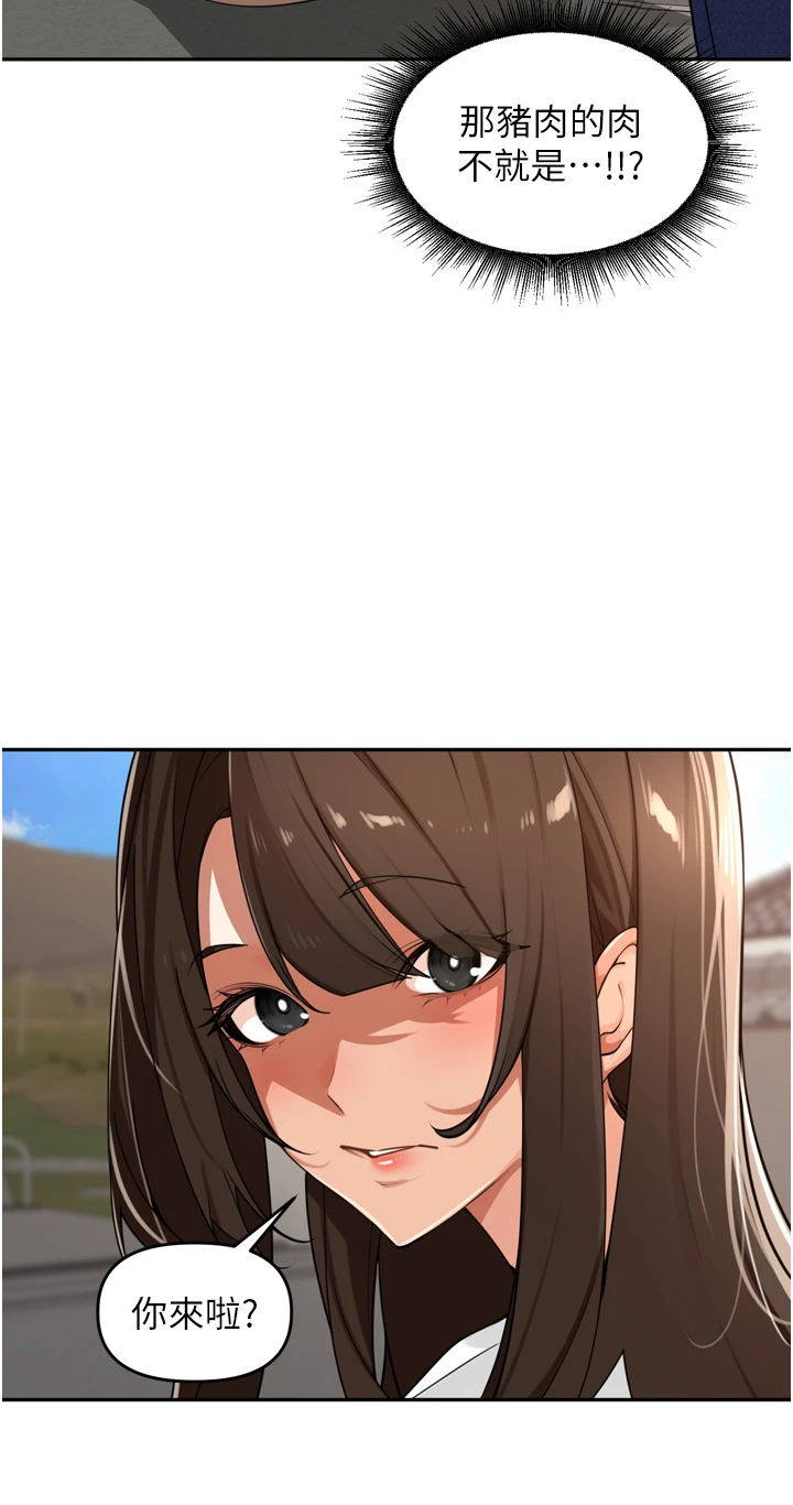第36话 - 山猪肉女体盛 第 44 页